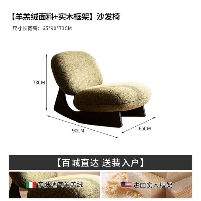 Fauteuil de salon nordique, chaise à bascule pour lecture, chaise de sol, chaise de salle à manger, 