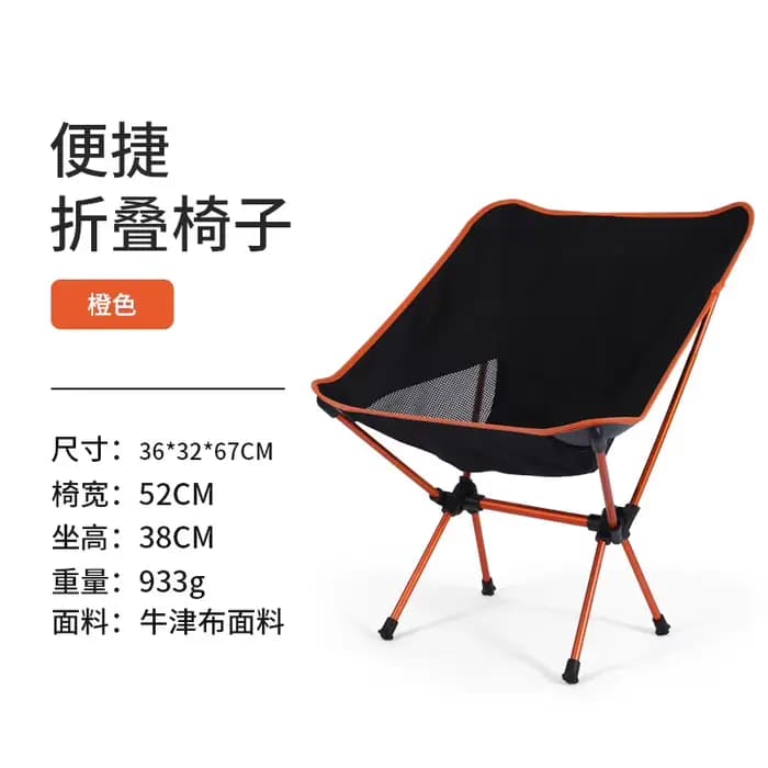 Chaise pliante ultralégère en alliage d'aluminium-portable Camping en plein air pêche plage pique-nique randonnée barbecue chaise de dossier confortable
