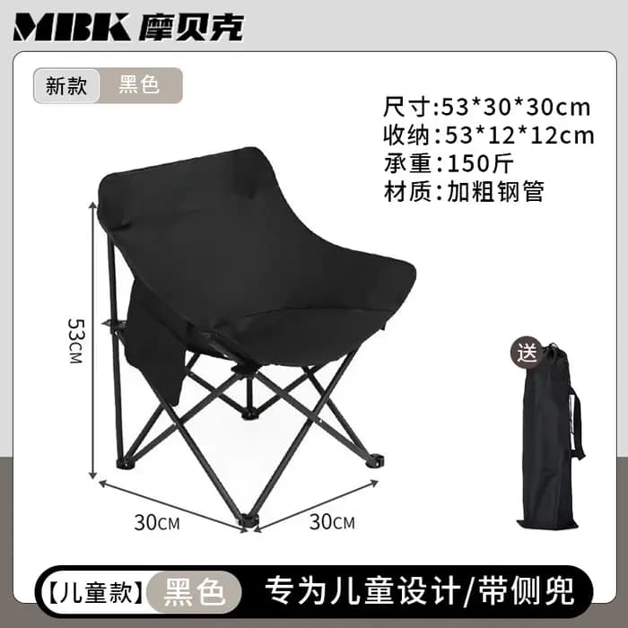 Chaise lune pliable pour enfants