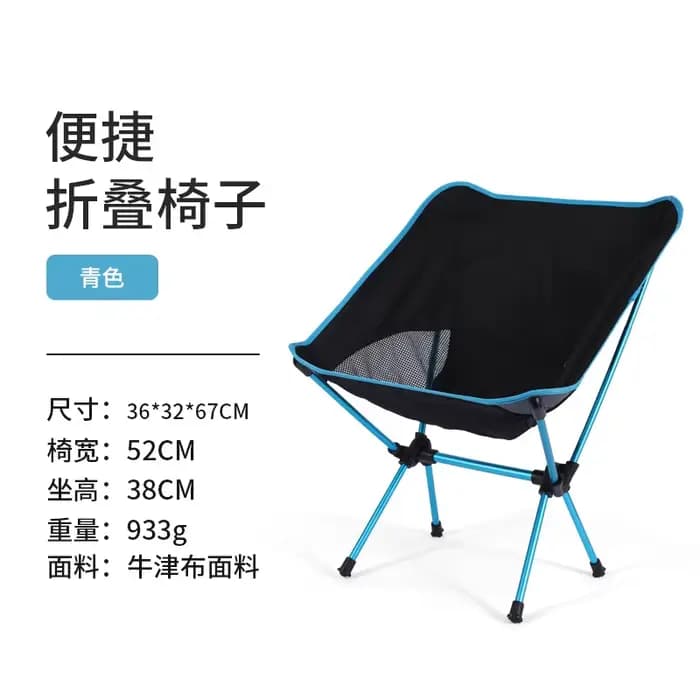 Chaise pliante ultralégère en alliage d'aluminium-portable Camping en plein air pêche plage pique-nique randonnée barbecue chaise de dossier confortable