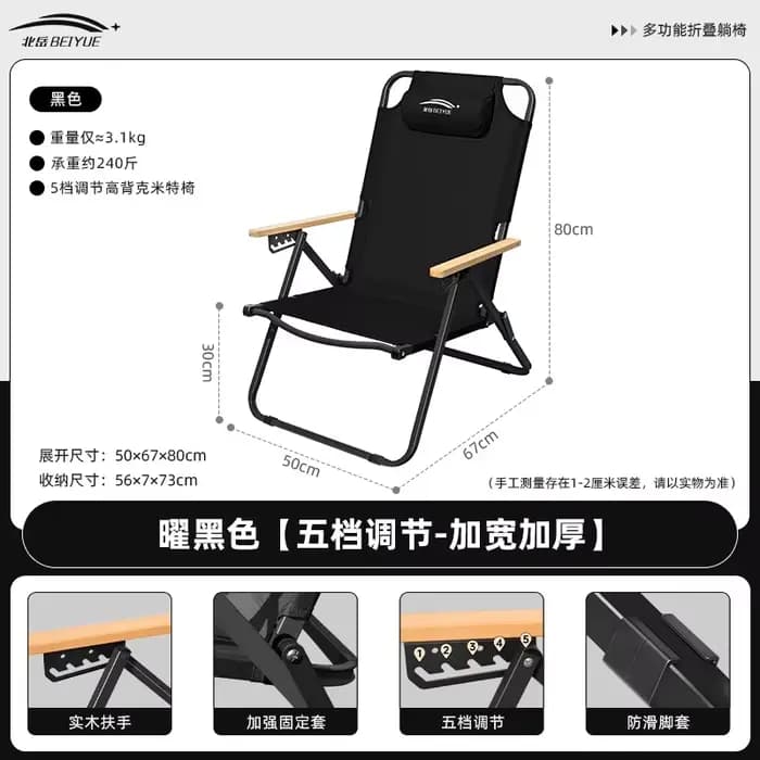 Chaise de plage pliante, chaise de pêche, chaise de camping, chaise de jardin, chaise longue légère,