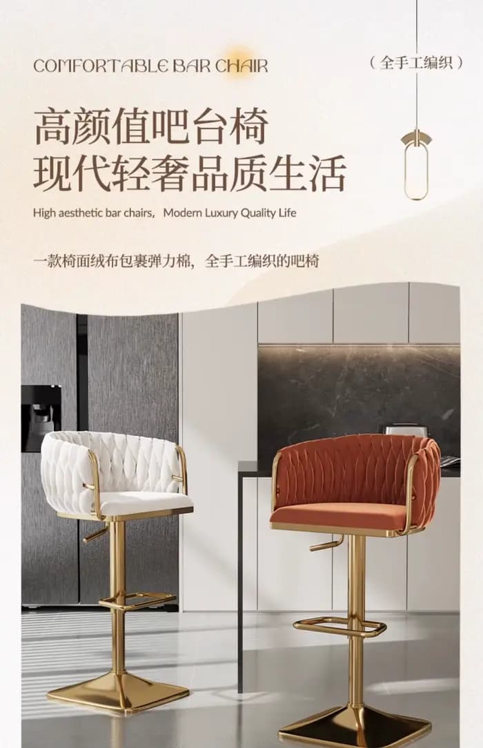 Chaise de Bar tabouret de Bar rotatif chaise de Bar domestique haut de gamme sens réception chaises