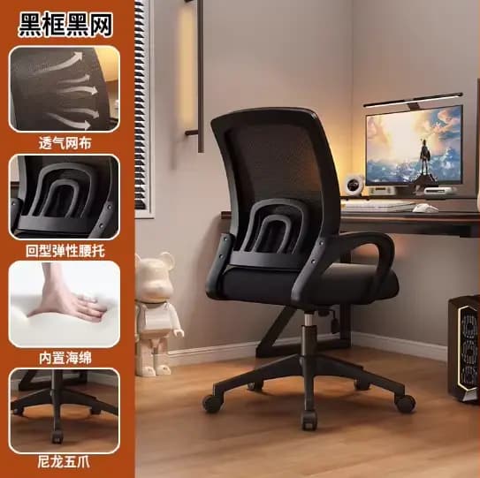 Chaise d'ordinateur à usage domestique, confortable, pour chambre de fille, dortoir, étudiants, bure