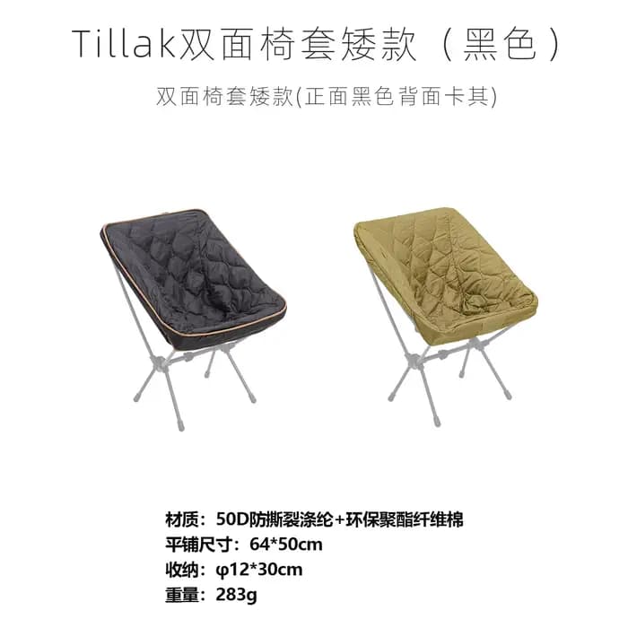 Chaise lune ultra-légère TILLAK TK001, 960g, portable pour le camping en plein air, la randonnée, la