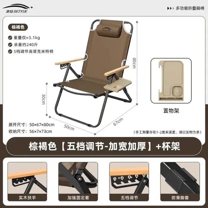 Chaise de plage pliante